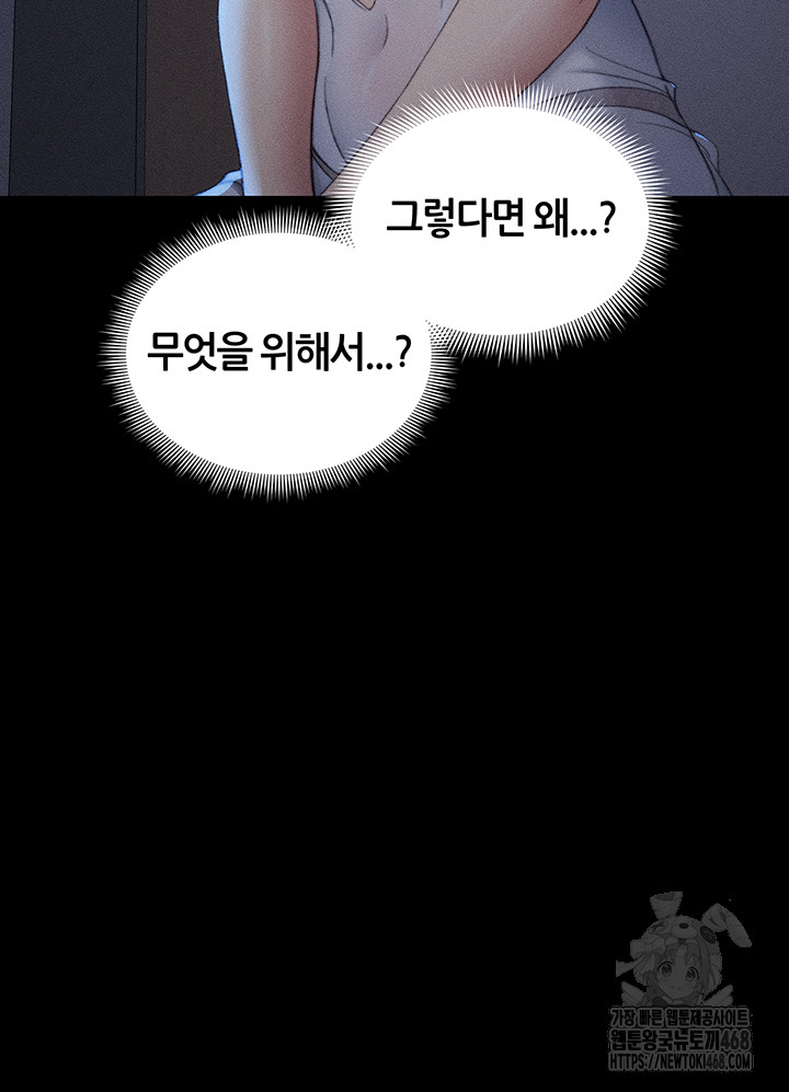 Taming A Female Bully Raw - Chapter 23 Page 22