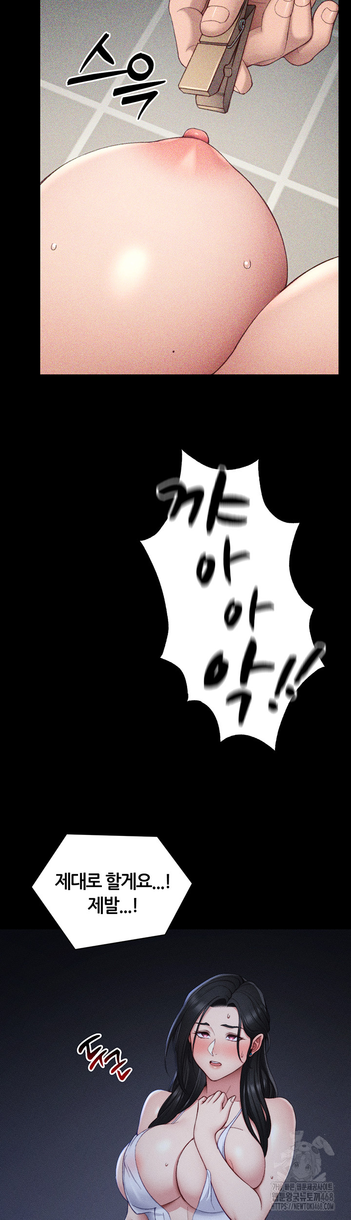 Taming A Female Bully Raw - Chapter 23 Page 26