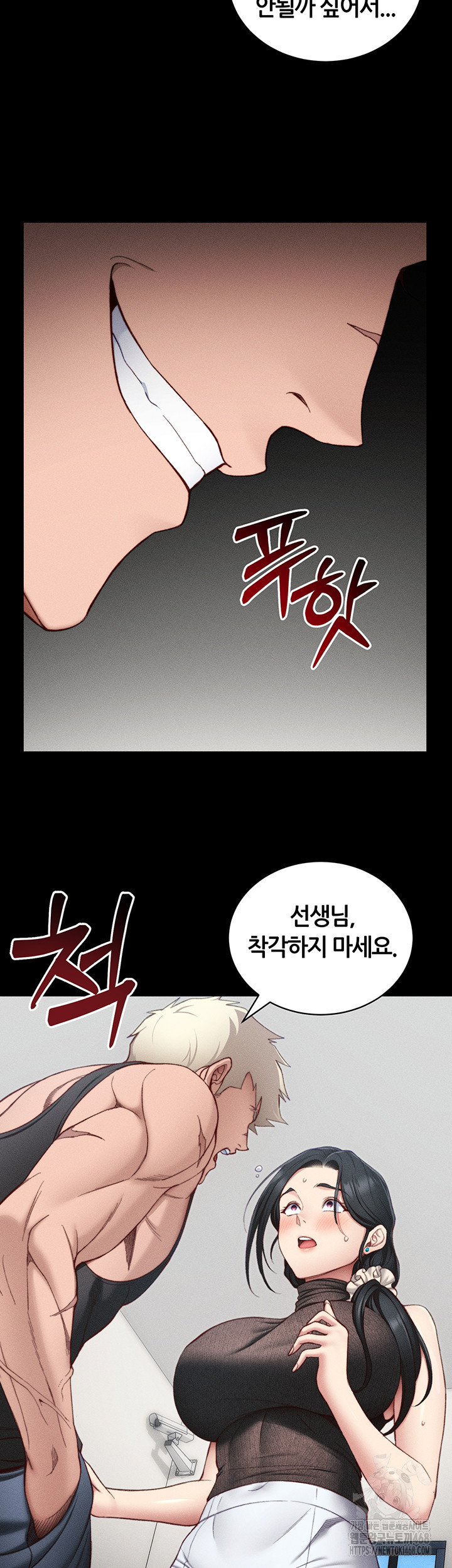 Taming A Female Bully Raw - Chapter 23 Page 35