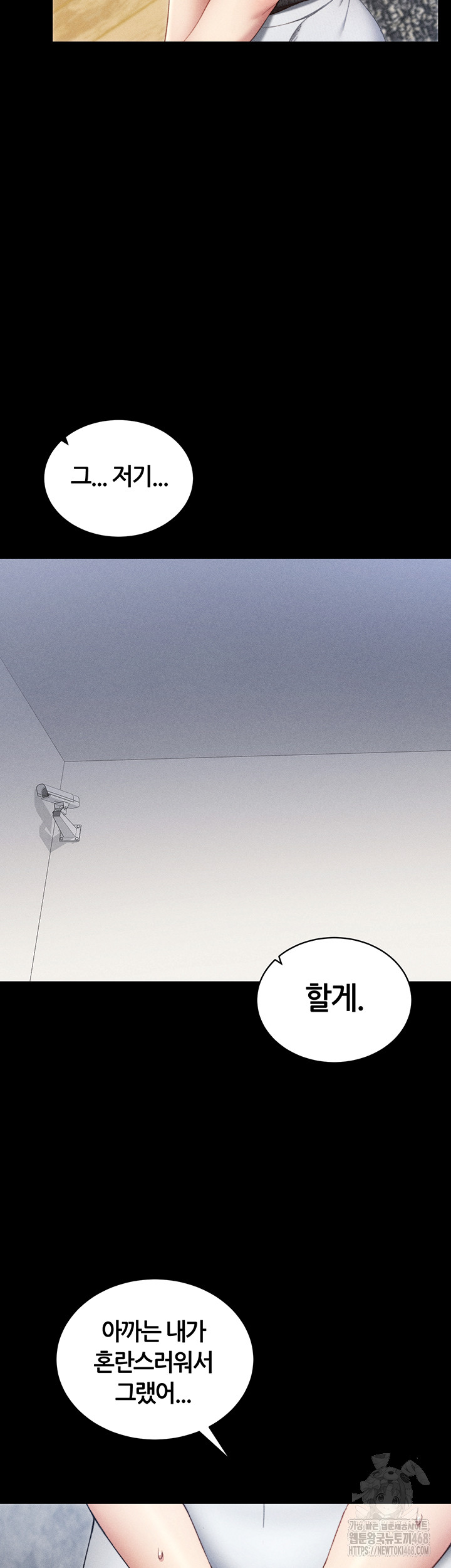 Taming A Female Bully Raw - Chapter 23 Page 43