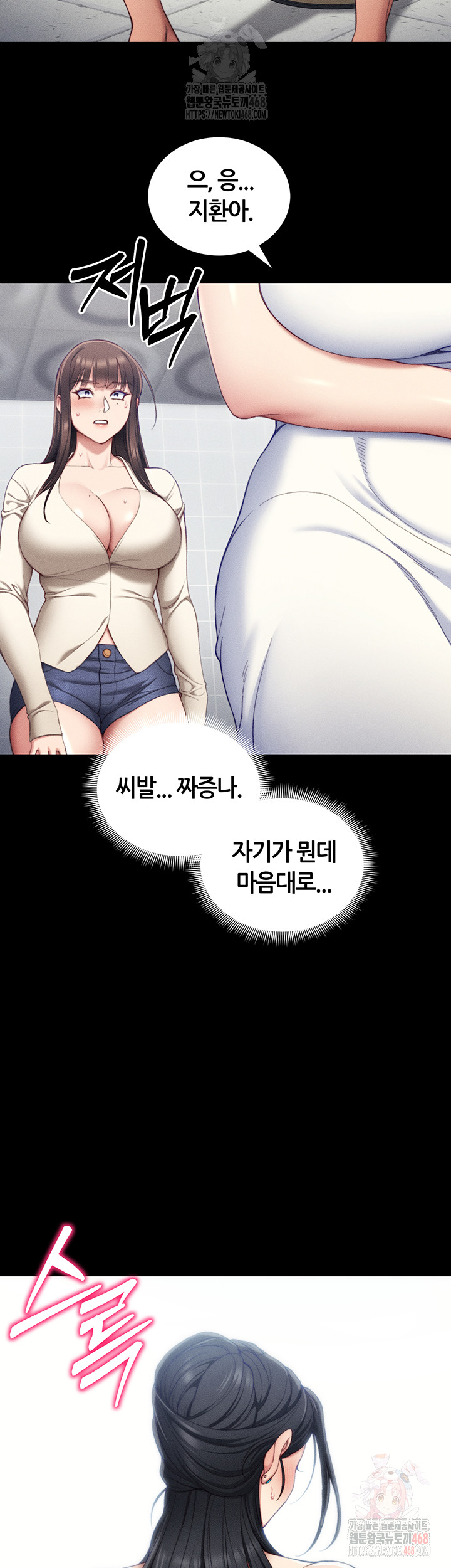 Taming A Female Bully Raw - Chapter 24 Page 10