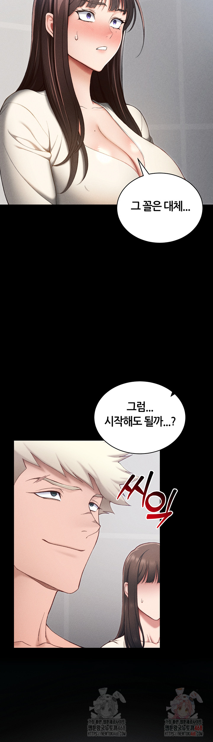 Taming A Female Bully Raw - Chapter 24 Page 2