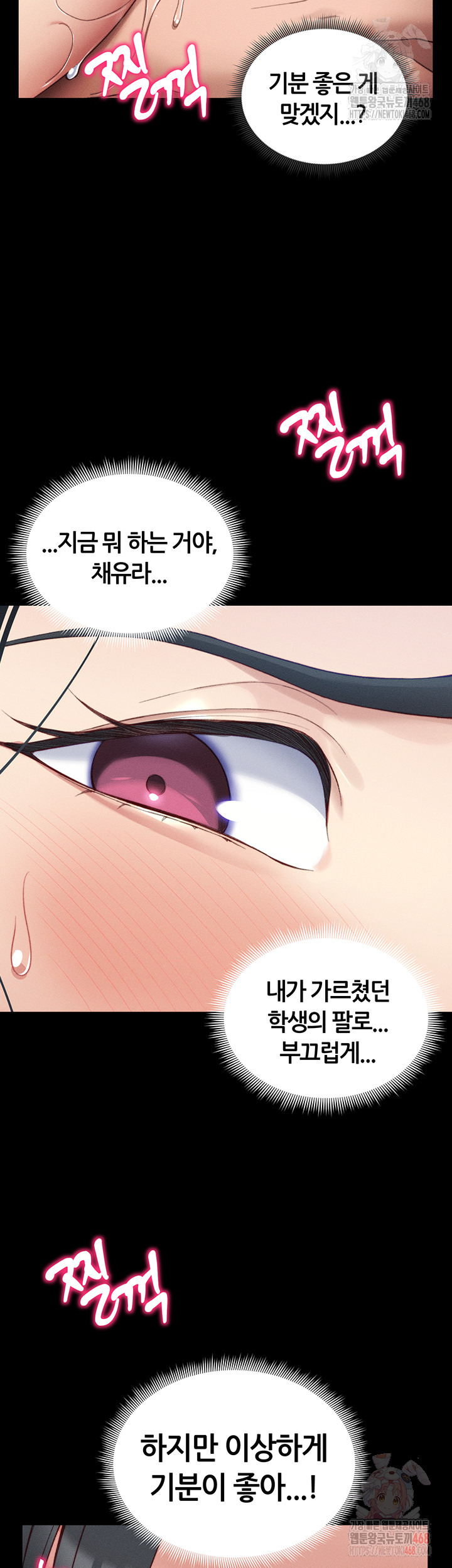 Taming A Female Bully Raw - Chapter 24 Page 21