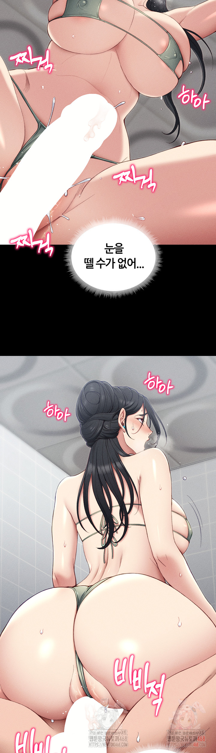 Taming A Female Bully Raw - Chapter 24 Page 35