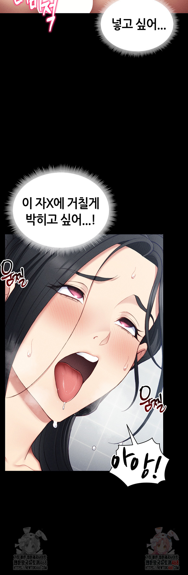 Taming A Female Bully Raw - Chapter 24 Page 36