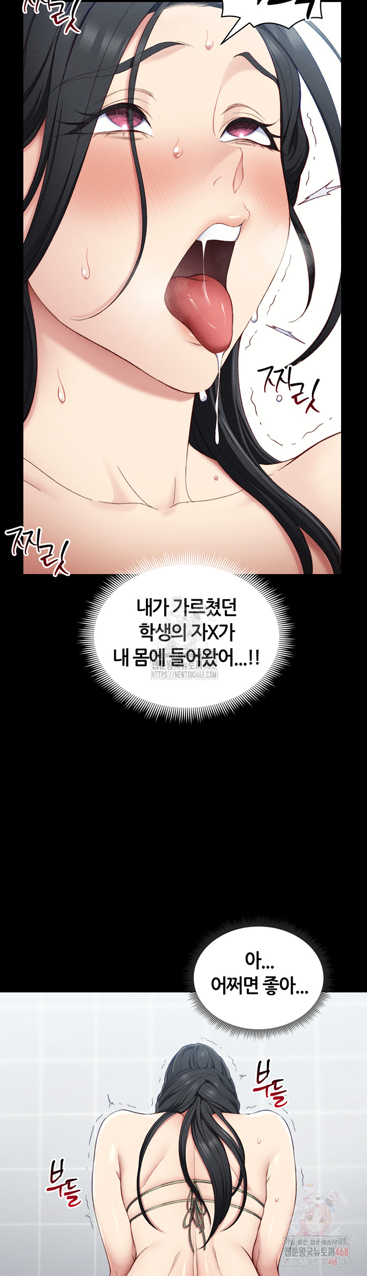 Taming A Female Bully Raw - Chapter 24 Page 40