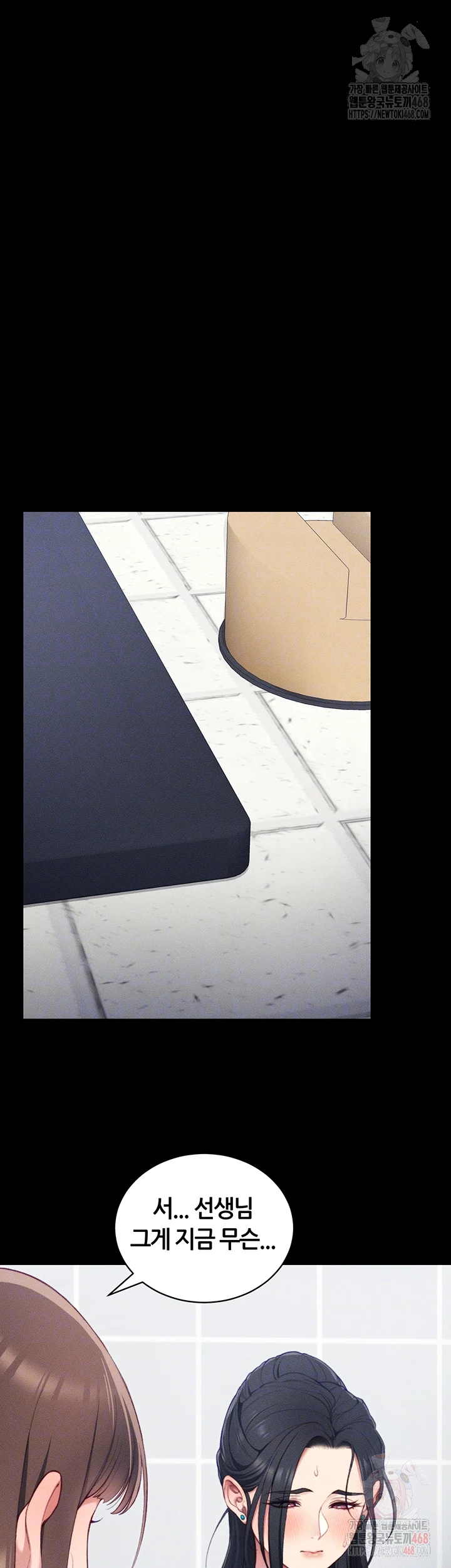 Taming A Female Bully Raw - Chapter 24 Page 6