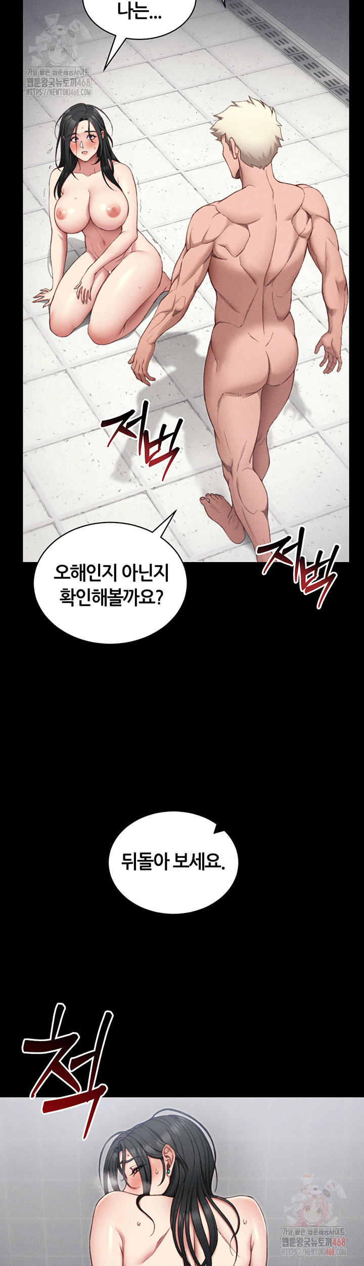 Taming A Female Bully Raw - Chapter 25 Page 24