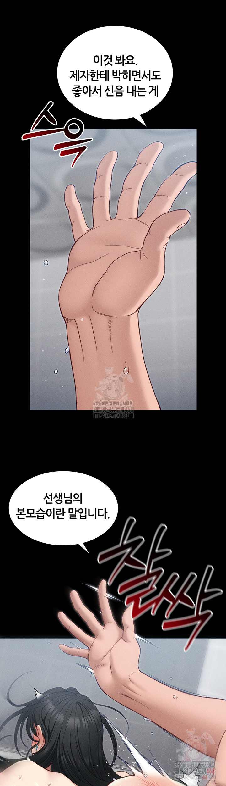 Taming A Female Bully Raw - Chapter 25 Page 38