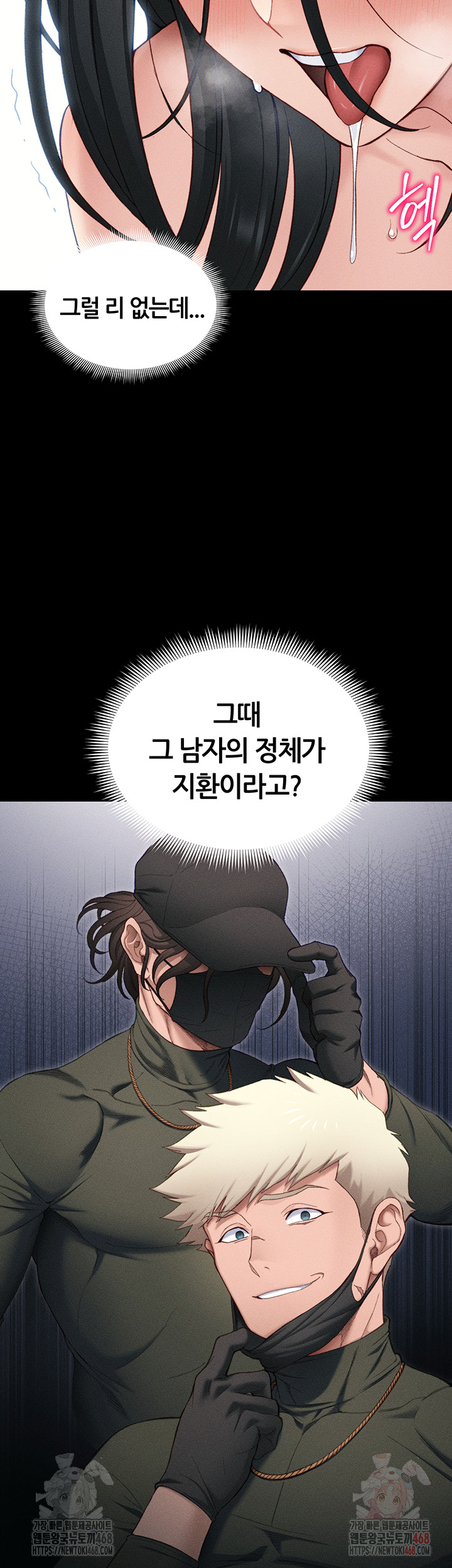 Taming A Female Bully Raw - Chapter 25 Page 48