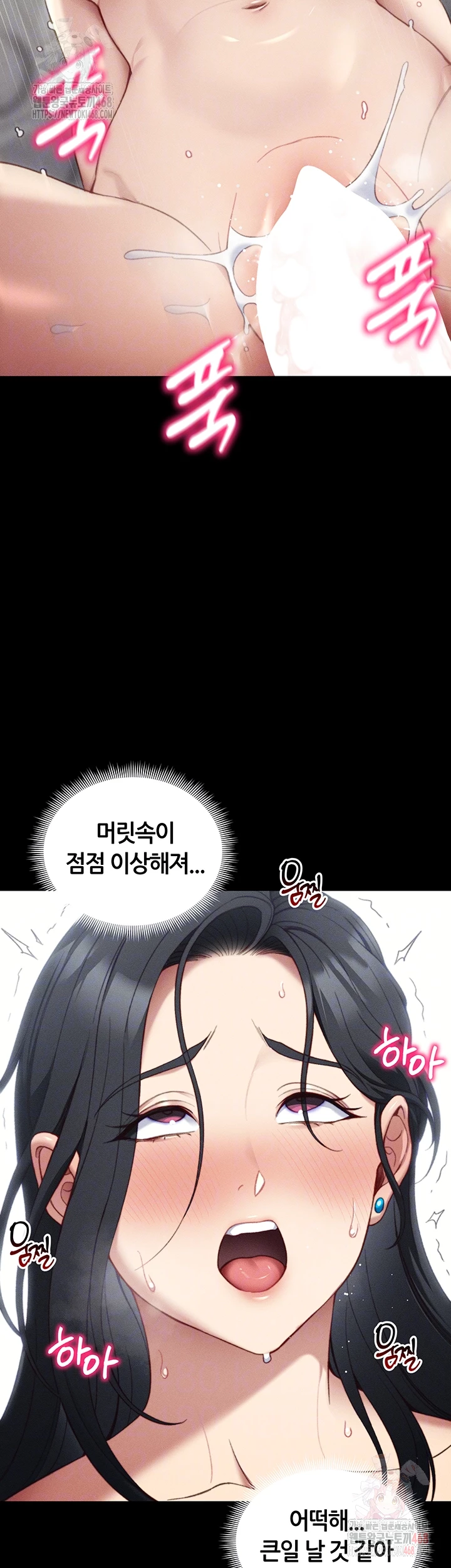 Taming A Female Bully Raw - Chapter 25 Page 6