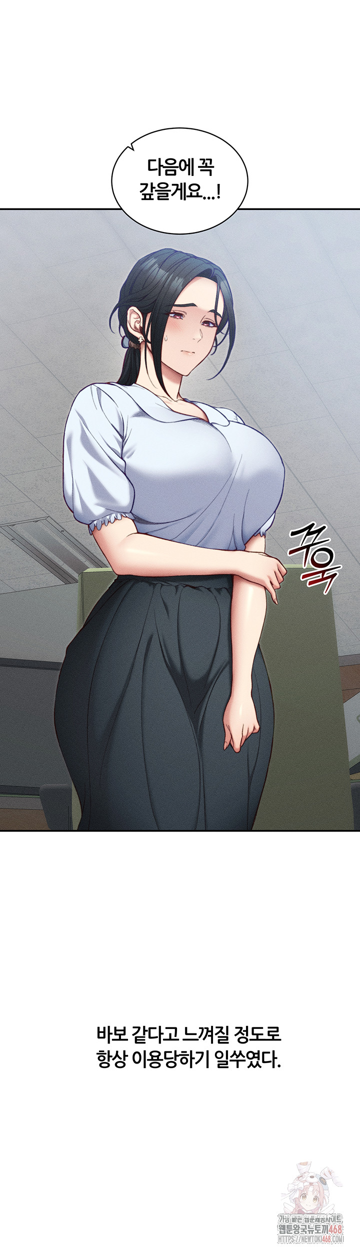 Taming A Female Bully Raw - Chapter 26 Page 11