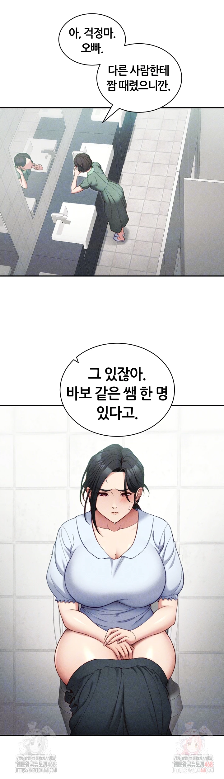 Taming A Female Bully Raw - Chapter 26 Page 12