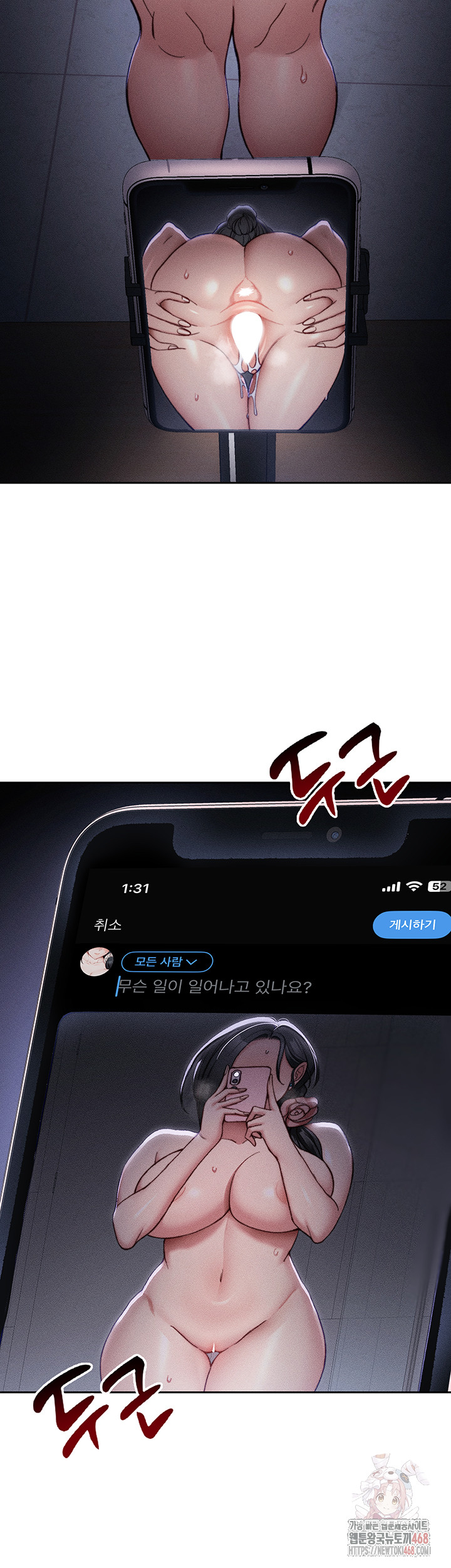 Taming A Female Bully Raw - Chapter 26 Page 21