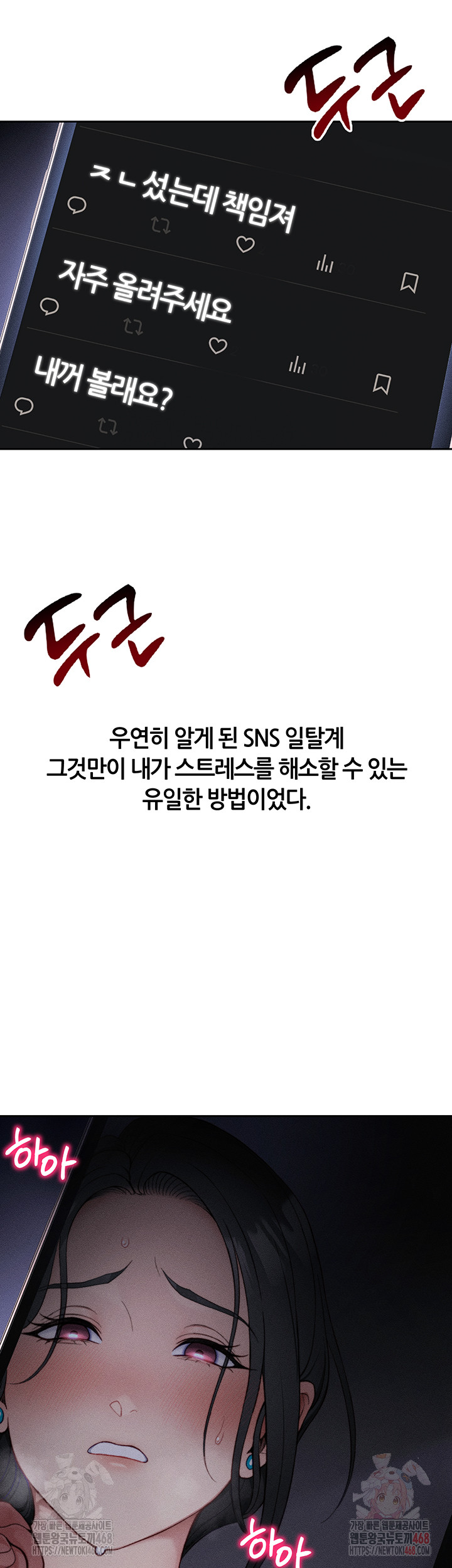 Taming A Female Bully Raw - Chapter 26 Page 22