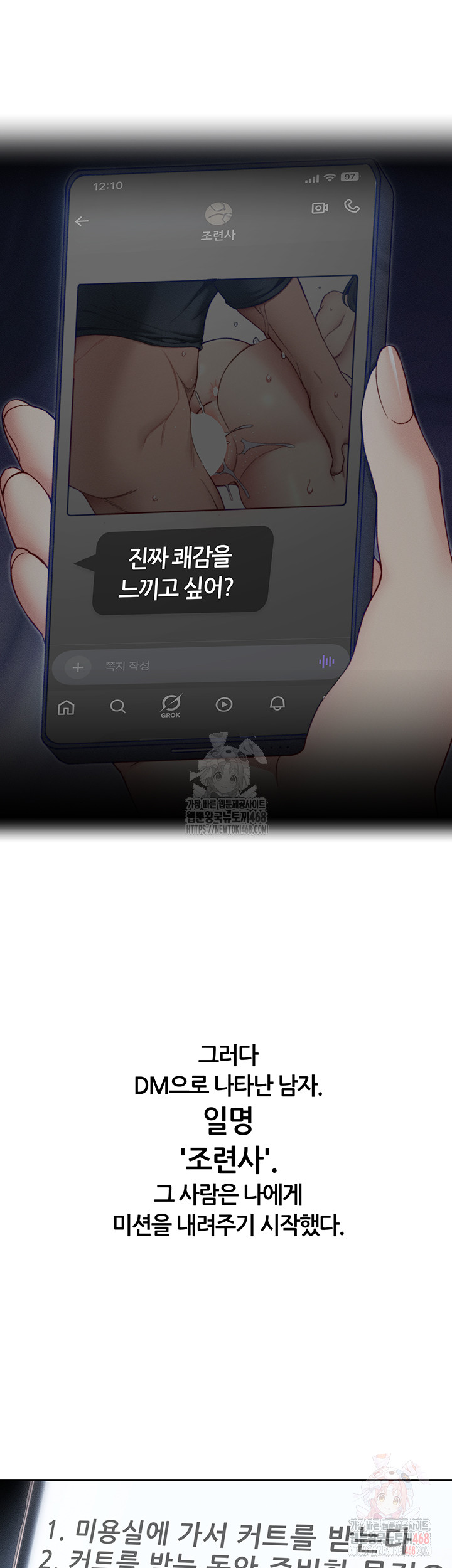 Taming A Female Bully Raw - Chapter 26 Page 25