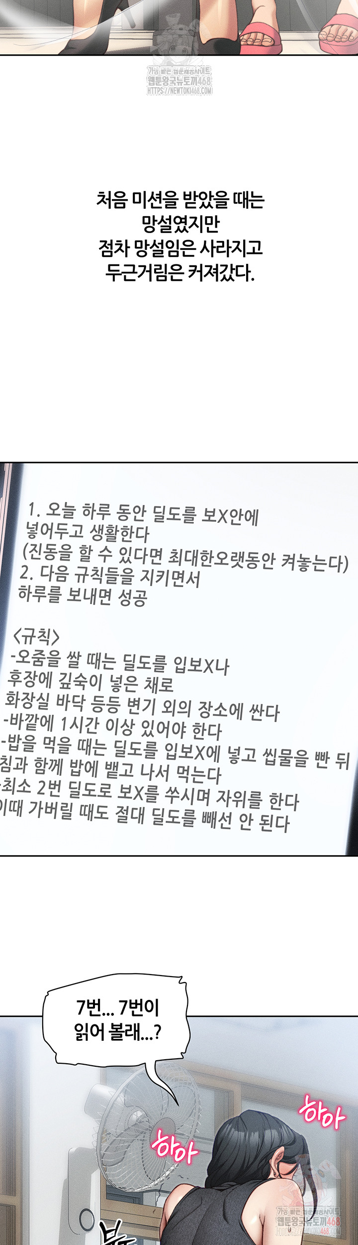 Taming A Female Bully Raw - Chapter 26 Page 27