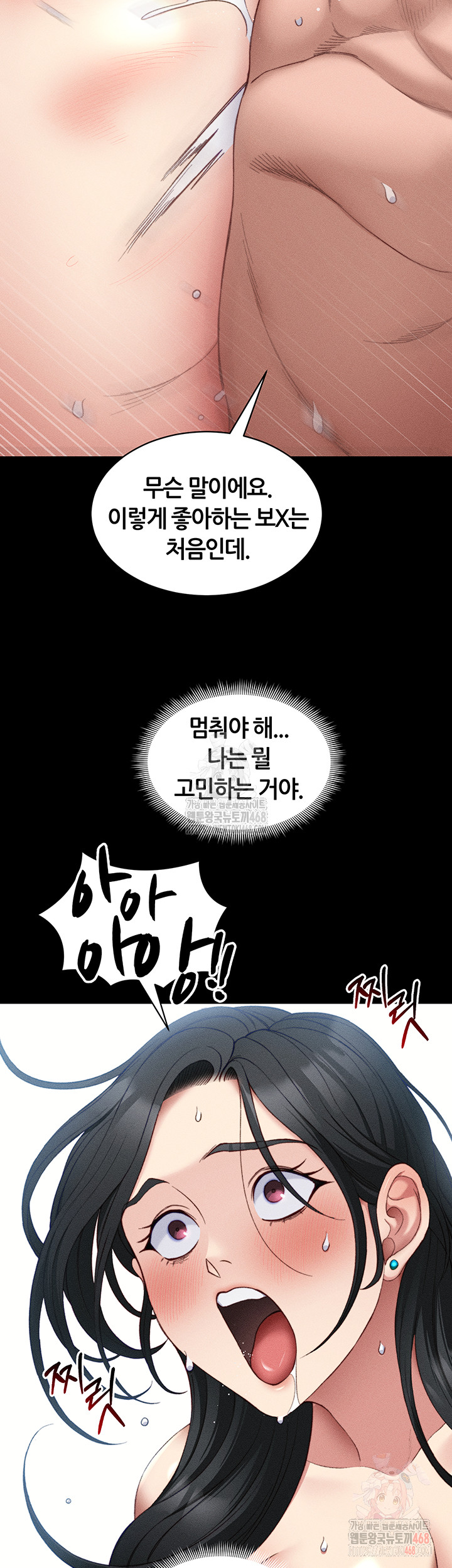 Taming A Female Bully Raw - Chapter 26 Page 43