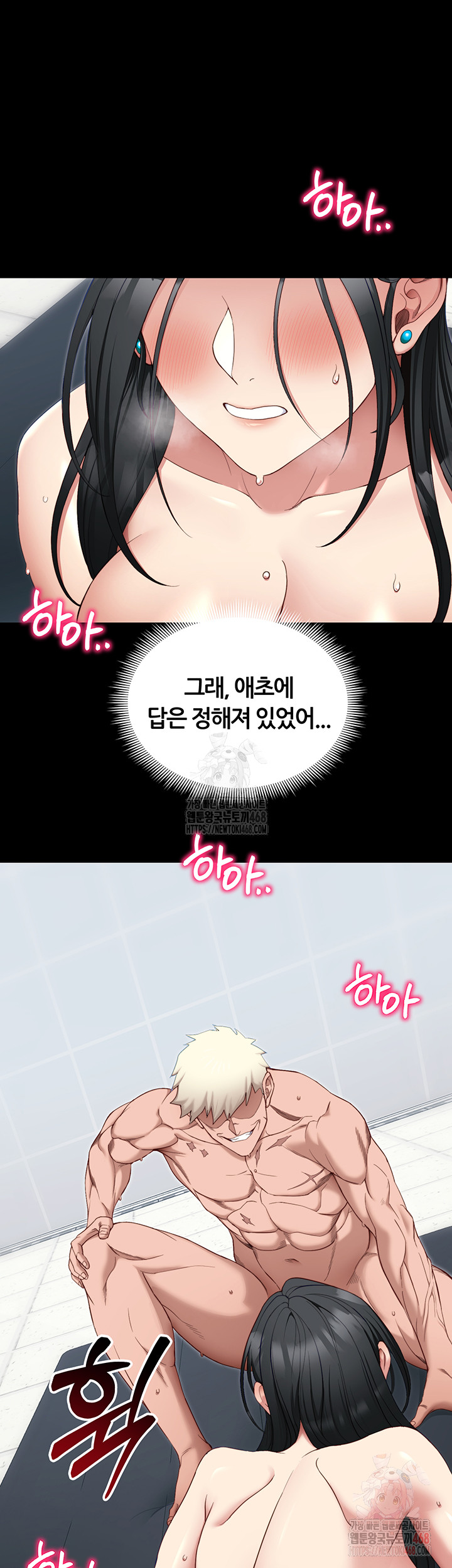 Taming A Female Bully Raw - Chapter 26 Page 48