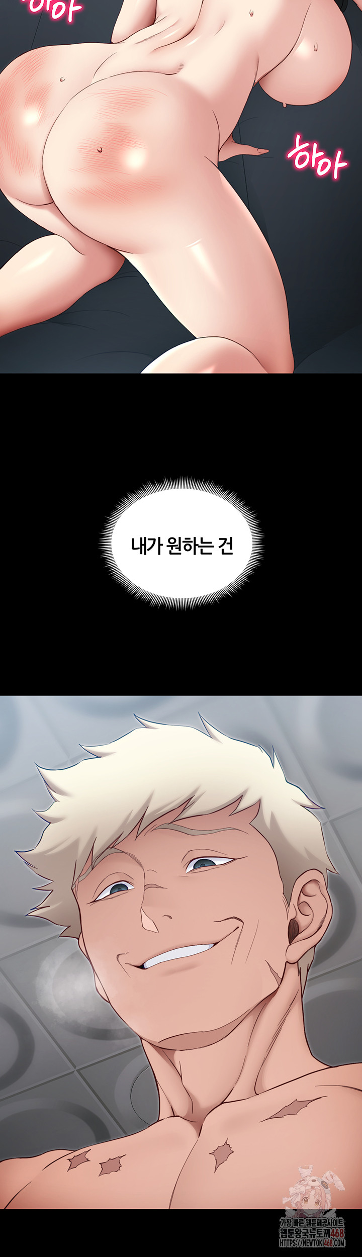 Taming A Female Bully Raw - Chapter 26 Page 49