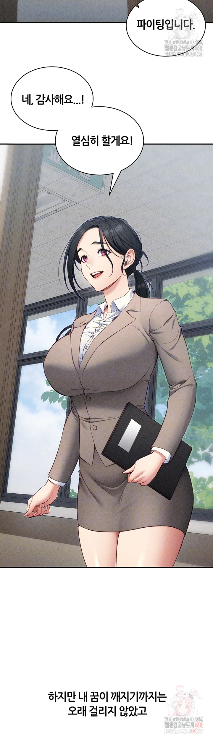 Taming A Female Bully Raw - Chapter 26 Page 6