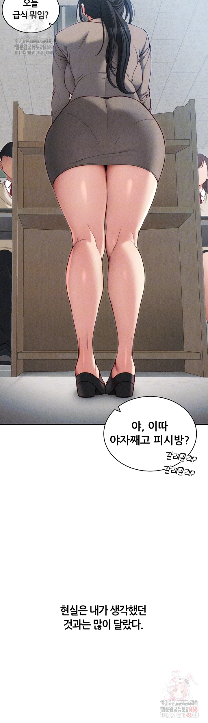 Taming A Female Bully Raw - Chapter 26 Page 8