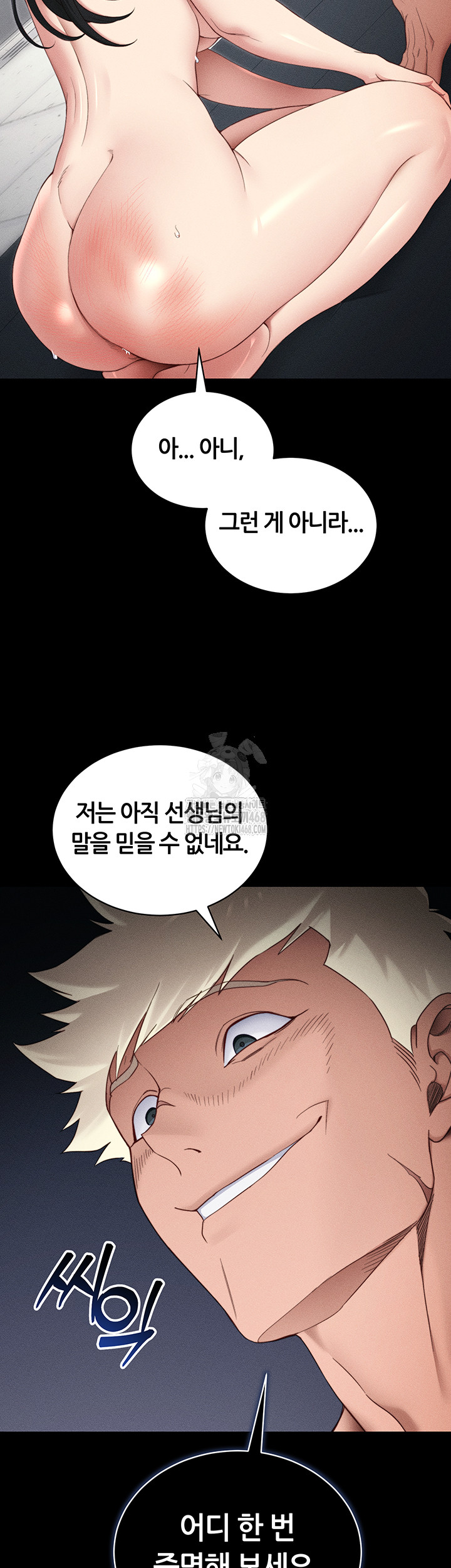 Taming A Female Bully Raw - Chapter 27 Page 16