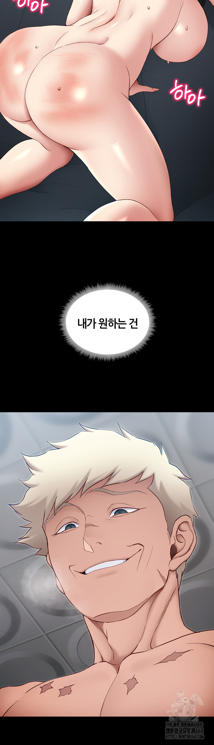 Taming A Female Bully Raw - Chapter 27 Page 2