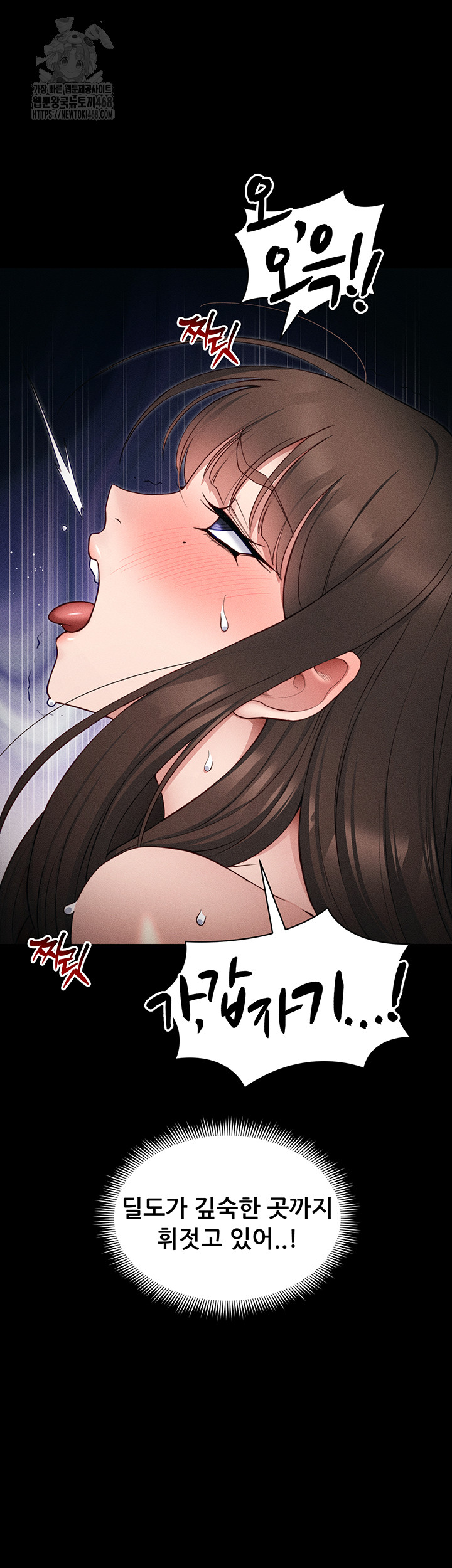 Taming A Female Bully Raw - Chapter 27 Page 39