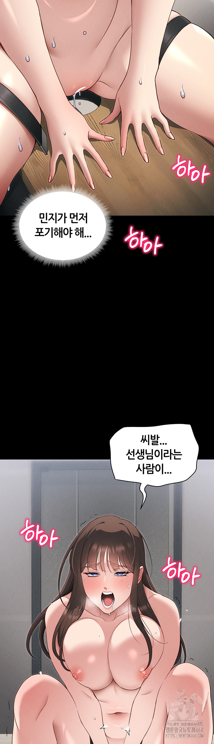 Taming A Female Bully Raw - Chapter 27 Page 41