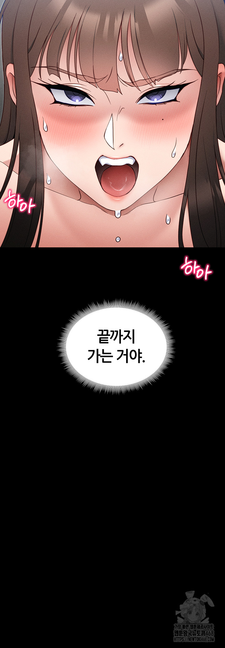 Taming A Female Bully Raw - Chapter 27 Page 56