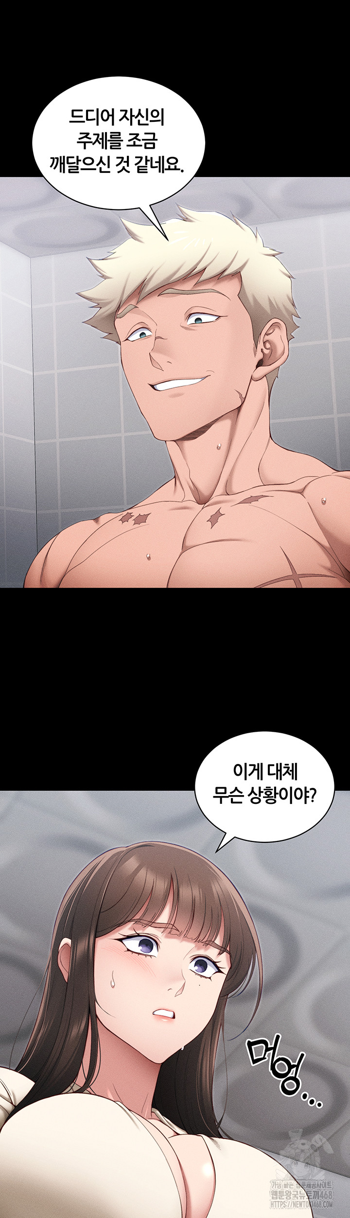 Taming A Female Bully Raw - Chapter 27 Page 7