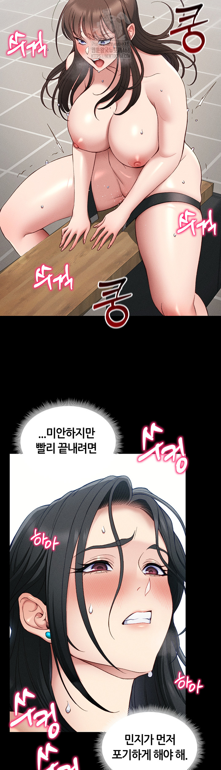 Taming A Female Bully Raw - Chapter 28 Page 10