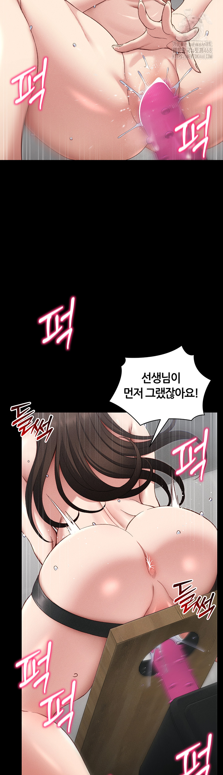 Taming A Female Bully Raw - Chapter 28 Page 15