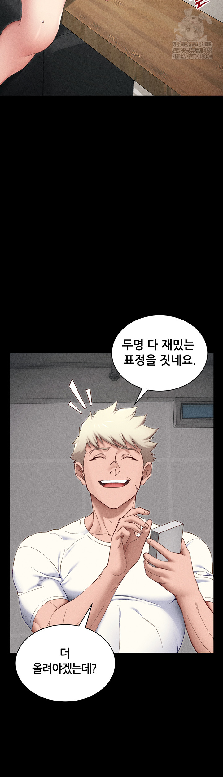 Taming A Female Bully Raw - Chapter 28 Page 29