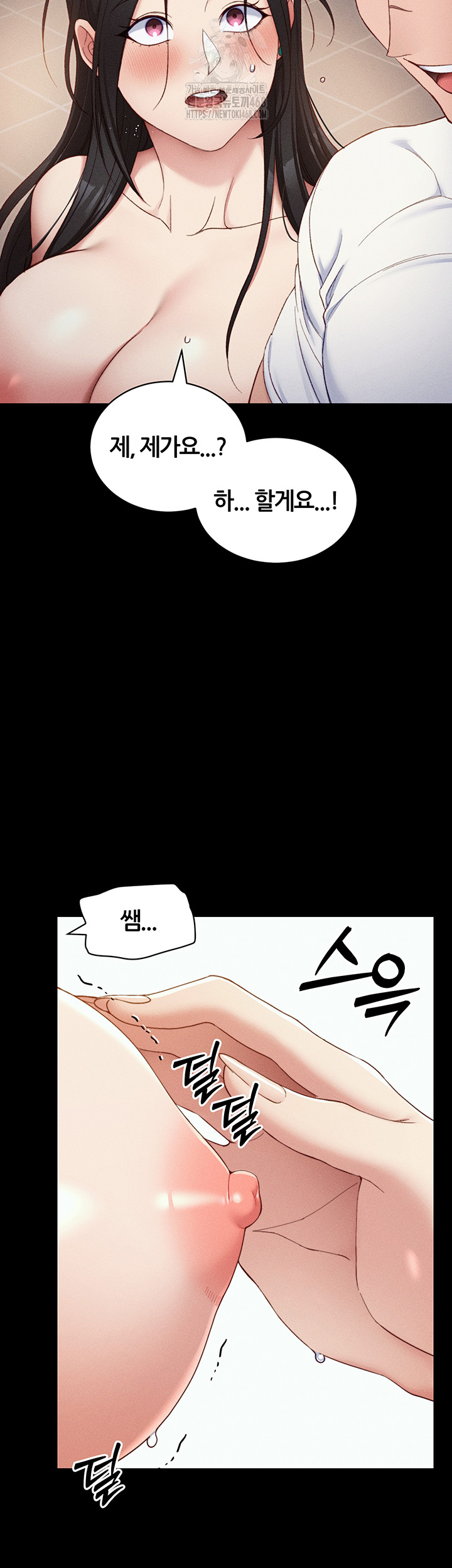 Taming A Female Bully Raw - Chapter 29 Page 13