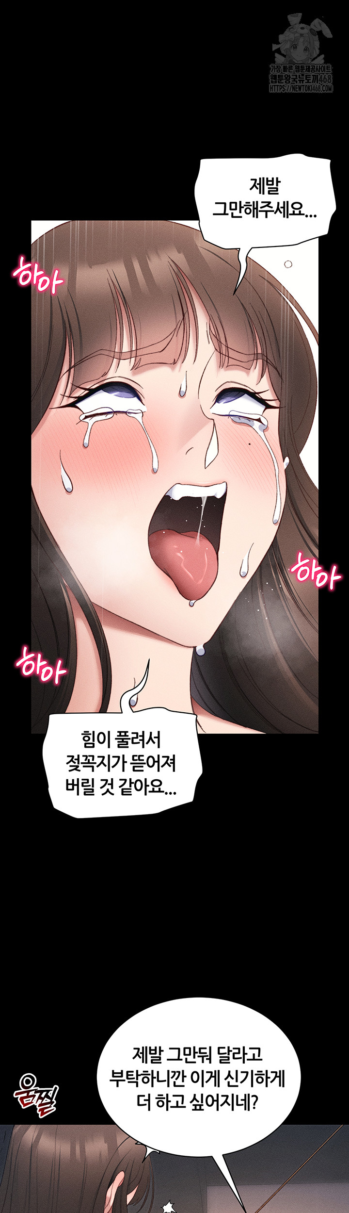 Taming A Female Bully Raw - Chapter 29 Page 47