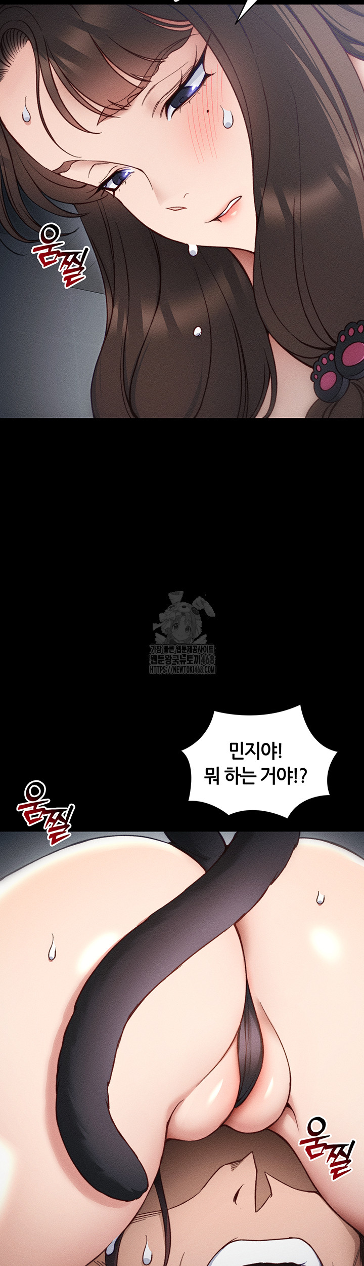 Taming A Female Bully Raw - Chapter 33 Page 11