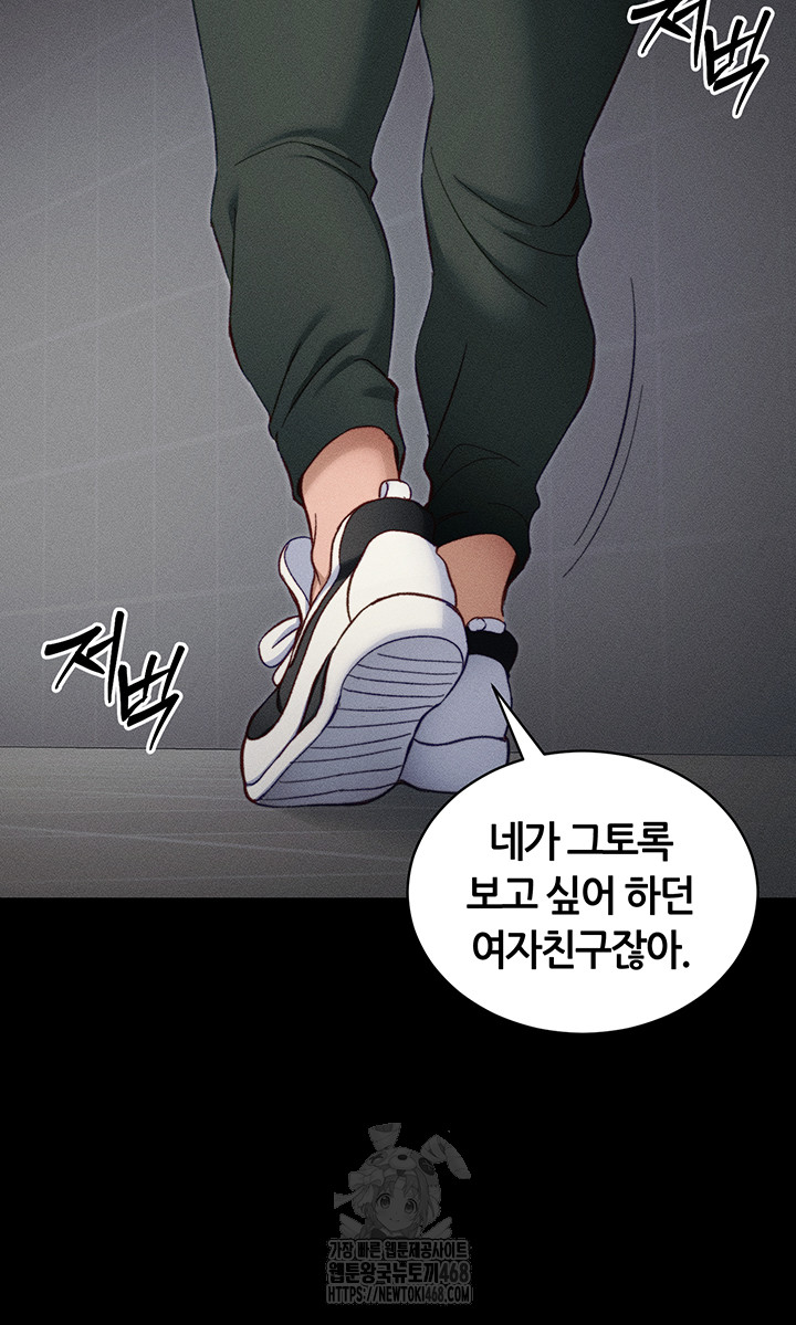 Taming A Female Bully Raw - Chapter 33 Page 25