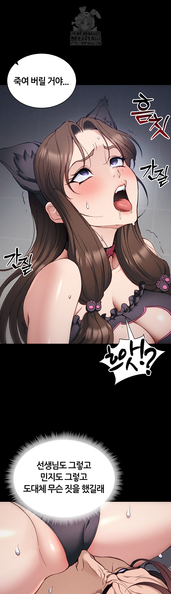 Taming A Female Bully Raw - Chapter 33 Page 27