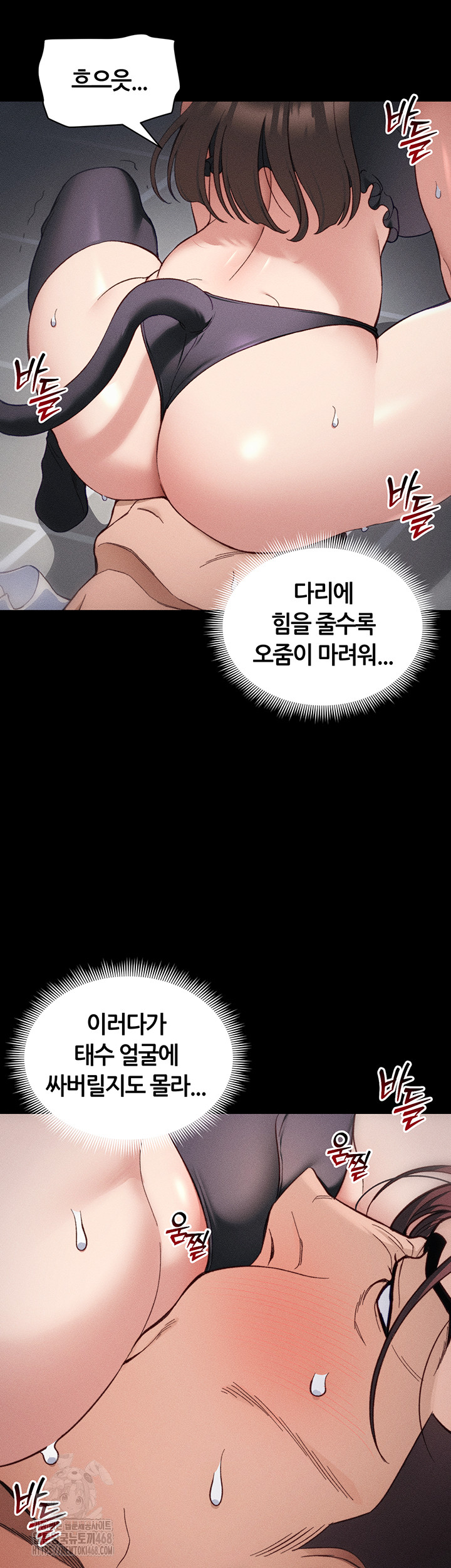 Taming A Female Bully Raw - Chapter 33 Page 29