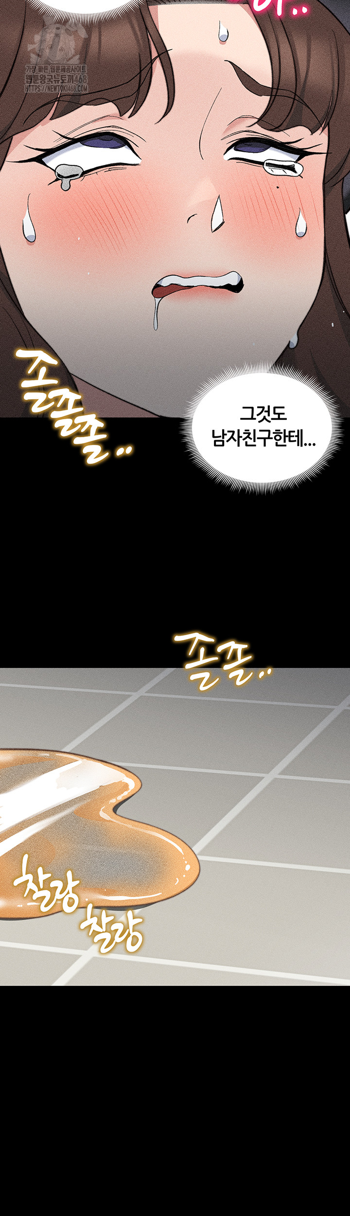 Taming A Female Bully Raw - Chapter 33 Page 48