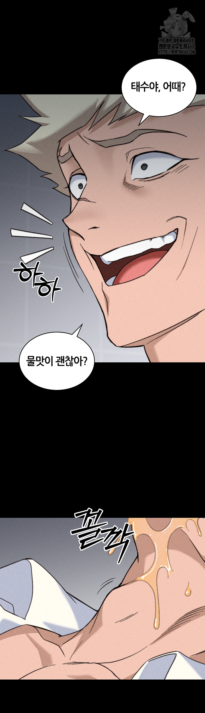 Taming A Female Bully Raw - Chapter 33 Page 49