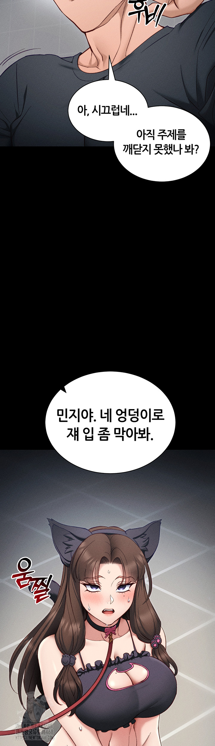 Taming A Female Bully Raw - Chapter 33 Page 7