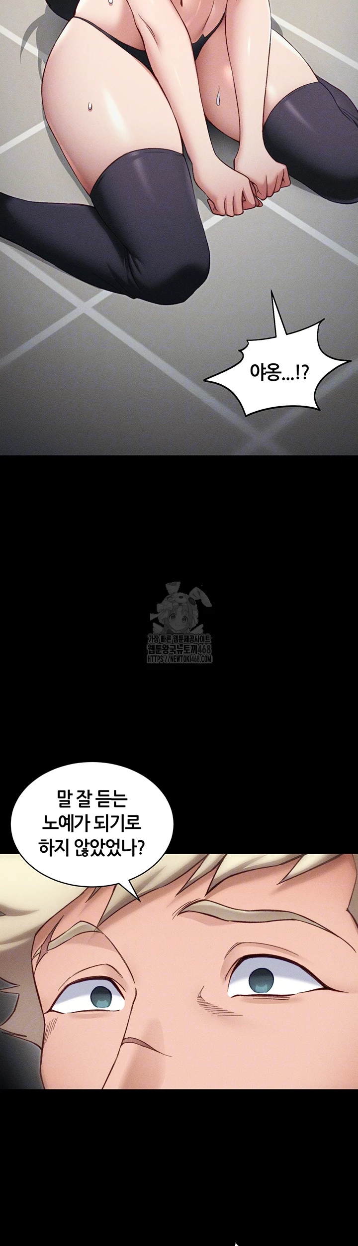 Taming A Female Bully Raw - Chapter 33 Page 8