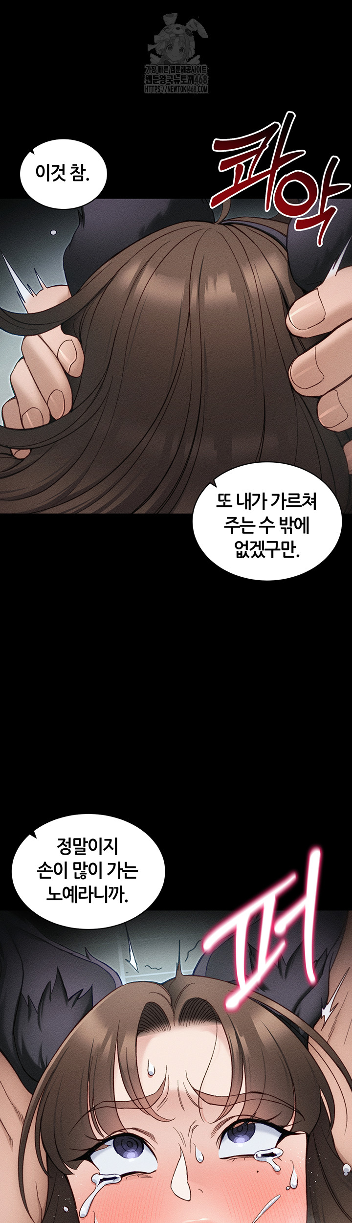 Taming A Female Bully Raw - Chapter 34 Page 15