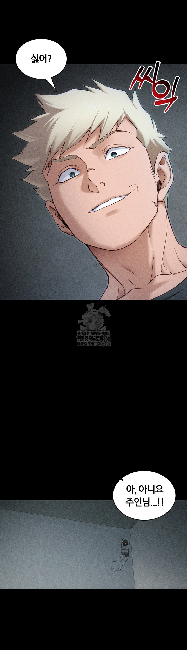 Taming A Female Bully Raw - Chapter 34 Page 22