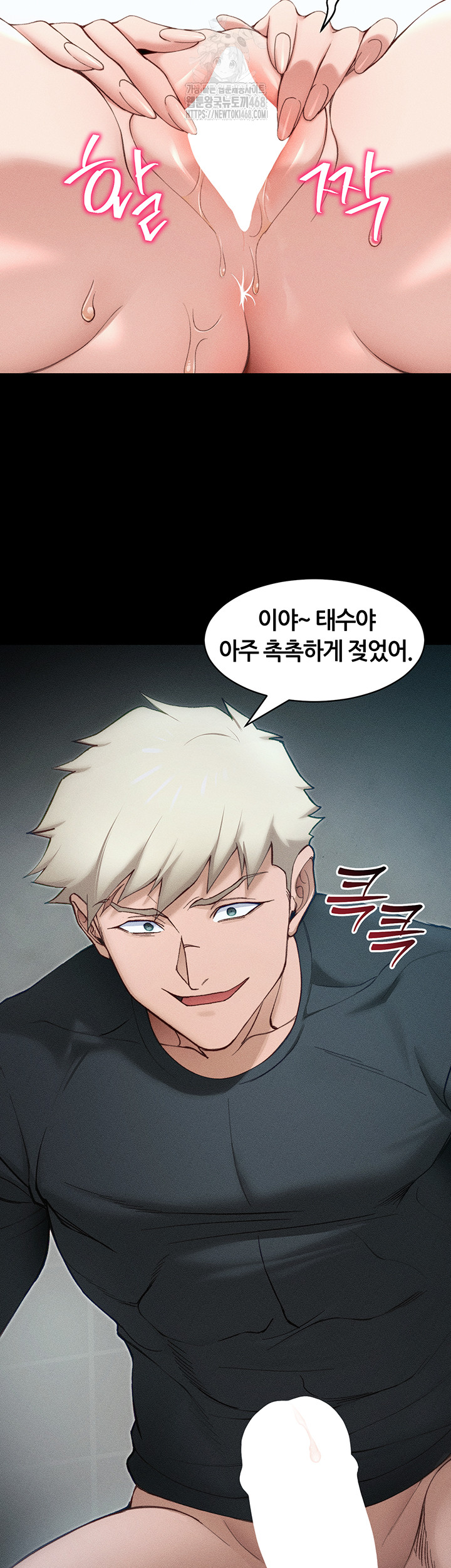 Taming A Female Bully Raw - Chapter 34 Page 28