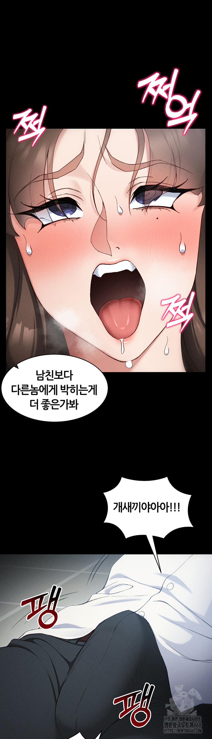 Taming A Female Bully Raw - Chapter 34 Page 40