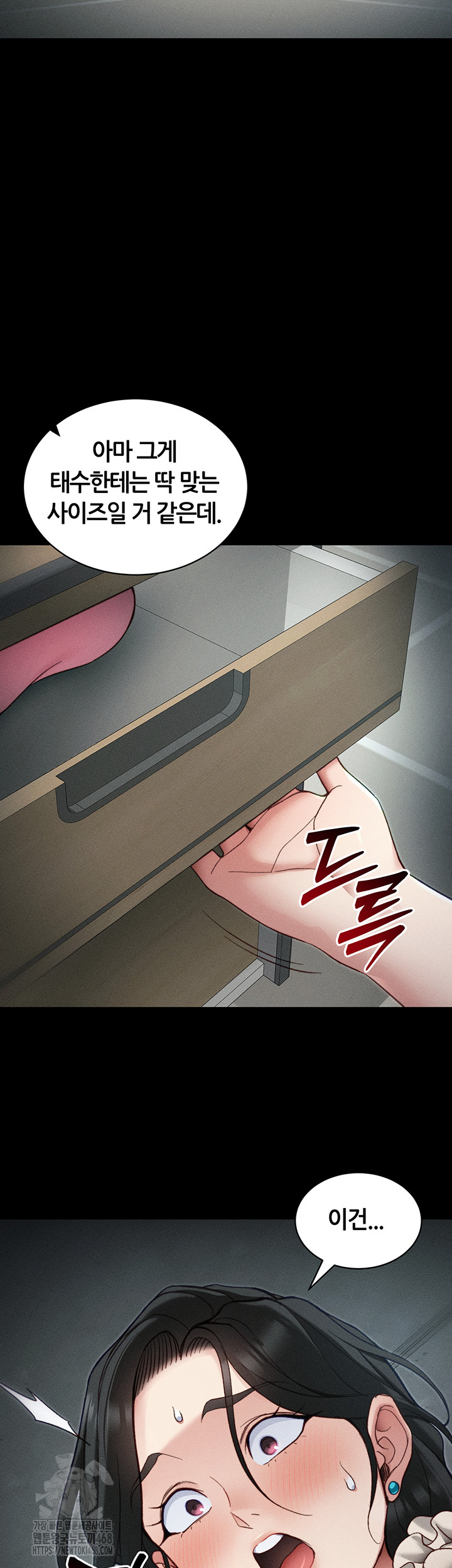 Taming A Female Bully Raw - Chapter 34 Page 43